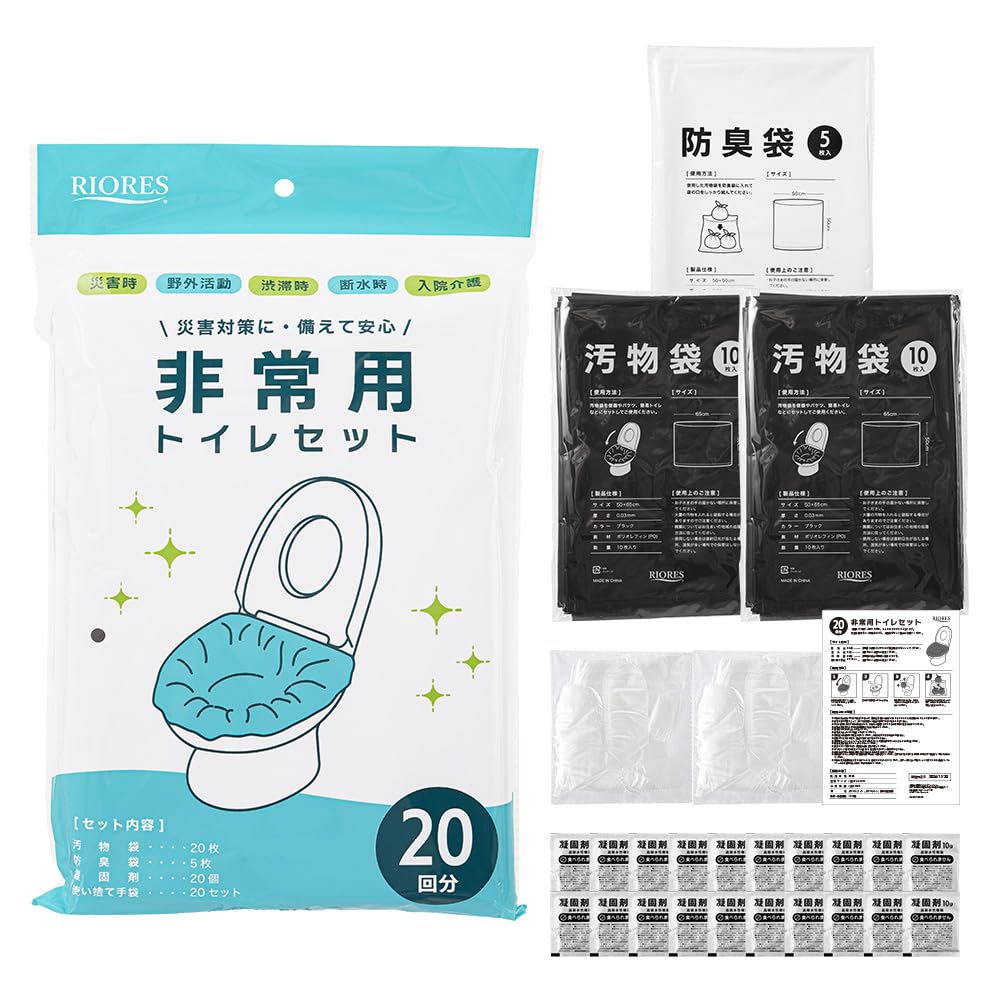 Amazon.co.jp: 非常用トイレ 使い方簡単 どこでも簡易トイレ 携帯 防災 