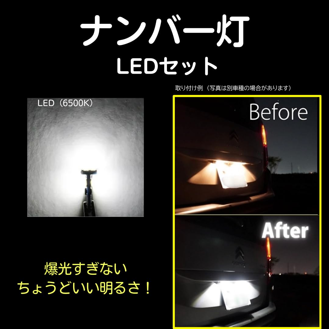 Amazon | 【室内灯 + ナンバー灯】 新型クロスビー LED 4セット(型式