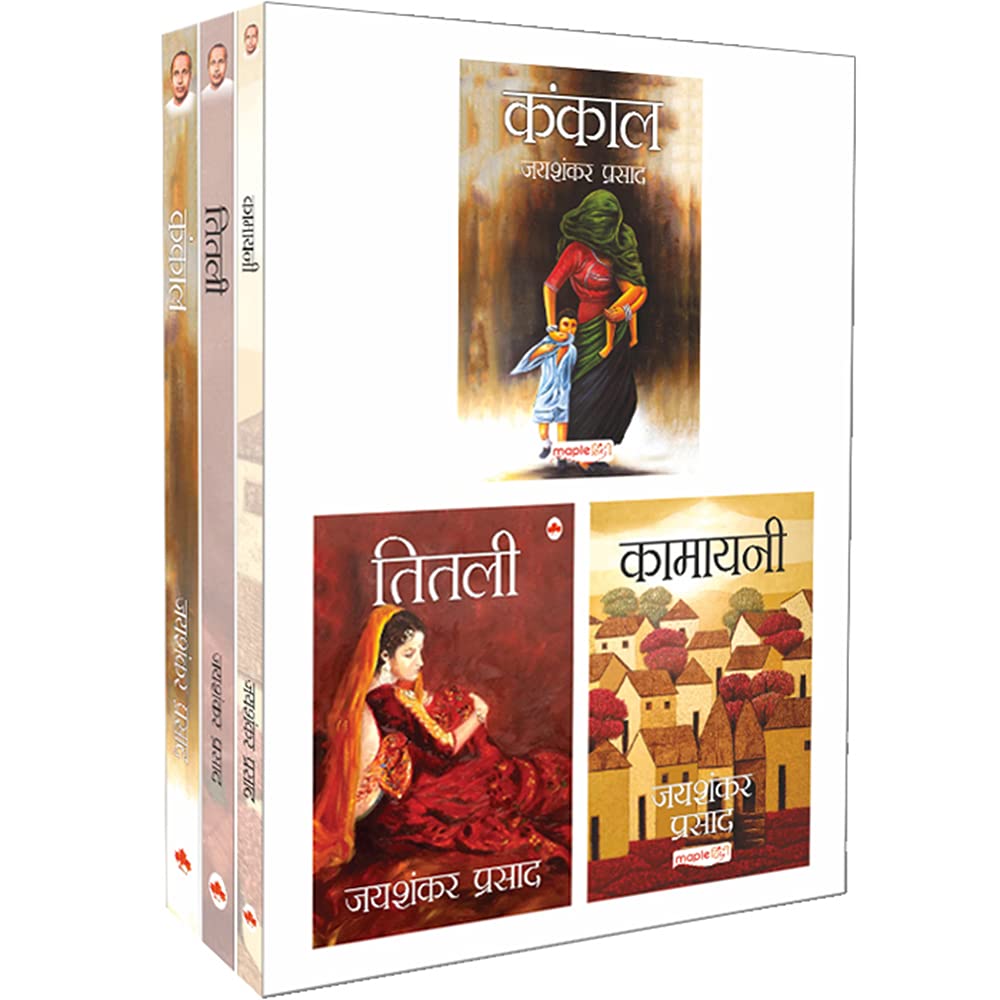 JAISHANKAR PRASAD (SET OF 3 BOOKS) - KANKAL, TITLI AND KAMAYANI