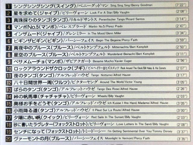 Amazon.co.jp: Dance music best20 vol.1 【社交ダンス音楽CD】*S194