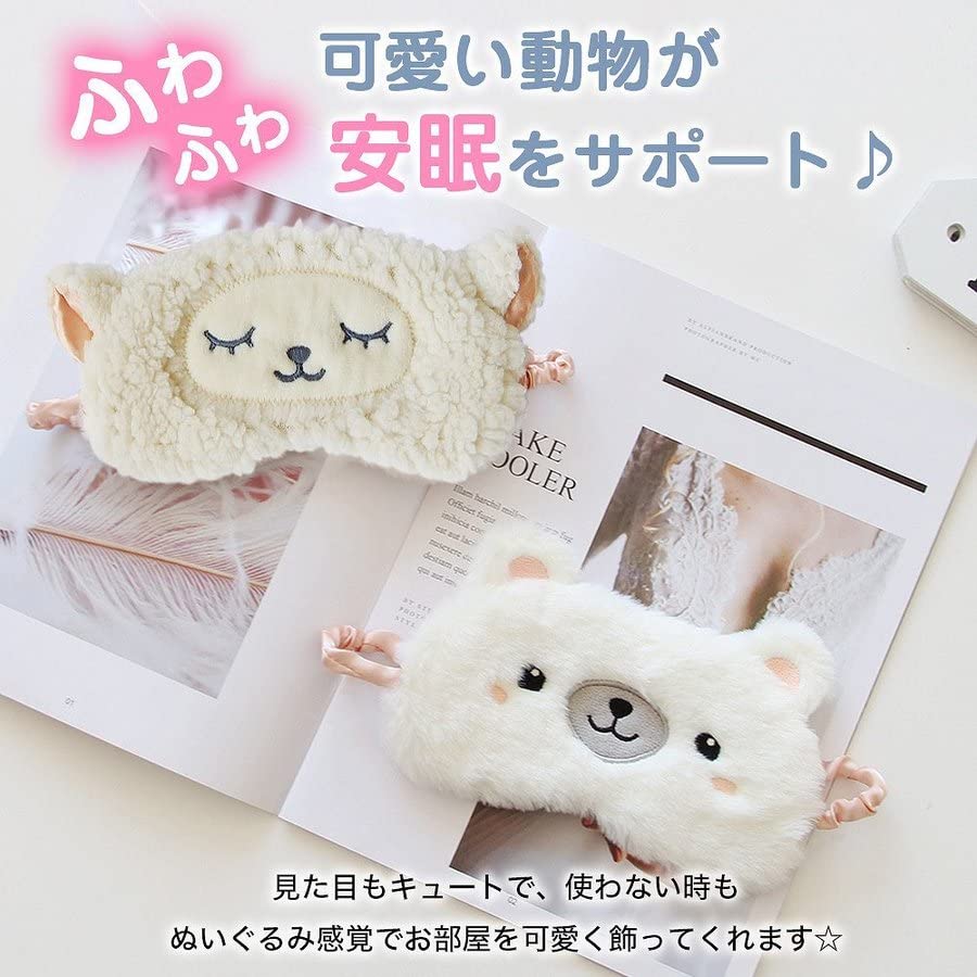 Amazon.co.jp: ランクチュアリー アイマスク 2個セット アニマル 動物