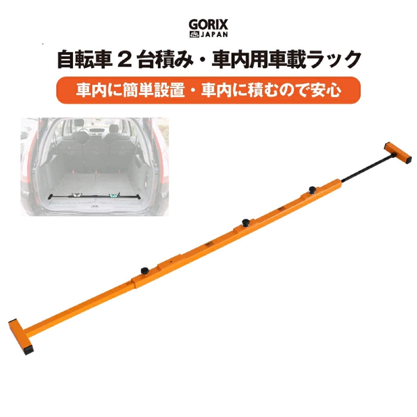 Amazon.co.jp: GORIX(ゴリックス) 自転車 車載キャリア (2台積み