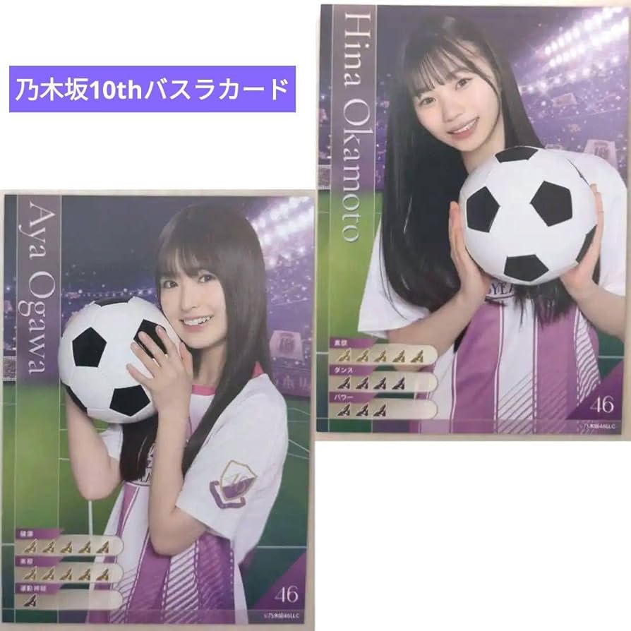 Amazon.co.jp: 乃木坂46 10th バスラ 個別カード サッカー Amazon.co.jp: 乃木坂46 10th バスラ 個別カード サッカー