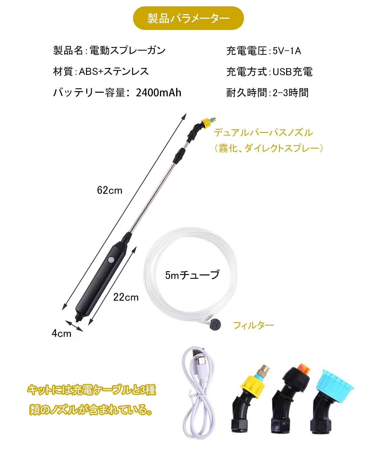 Amazon.co.jp: BTtime 電動噴霧器 充電式 電動スプレー 2400mAh 3種類
