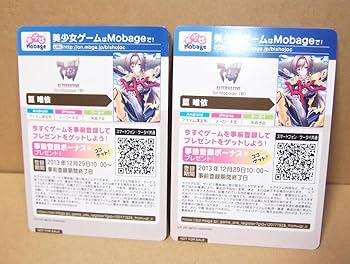 Amazon.co.jp: マブラヴオルタネイティヴ ネクストアンサー モバゲー