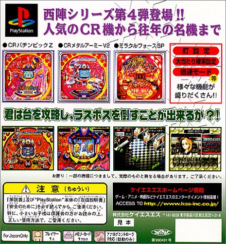 西陣パチンコ天国EXの関連画像1