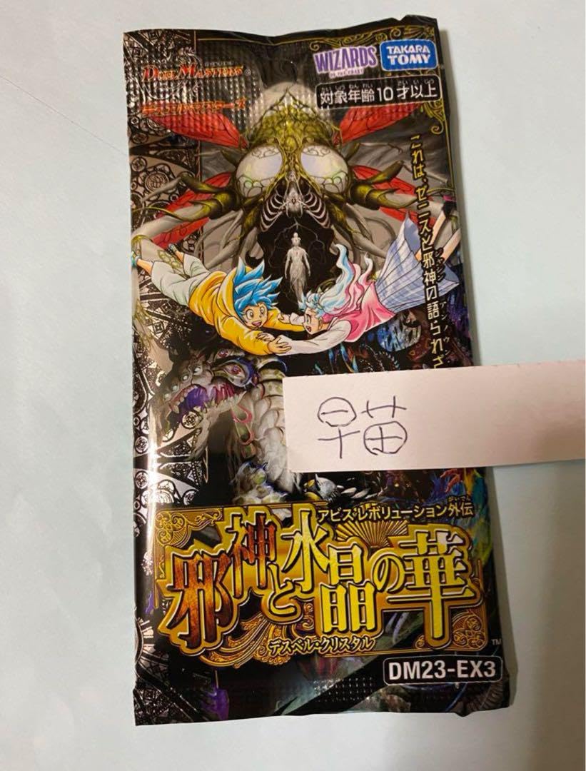 Amazon.co.jp: 先着1名 ち ゼニスダイヤモンドトレジャー必勝の頂