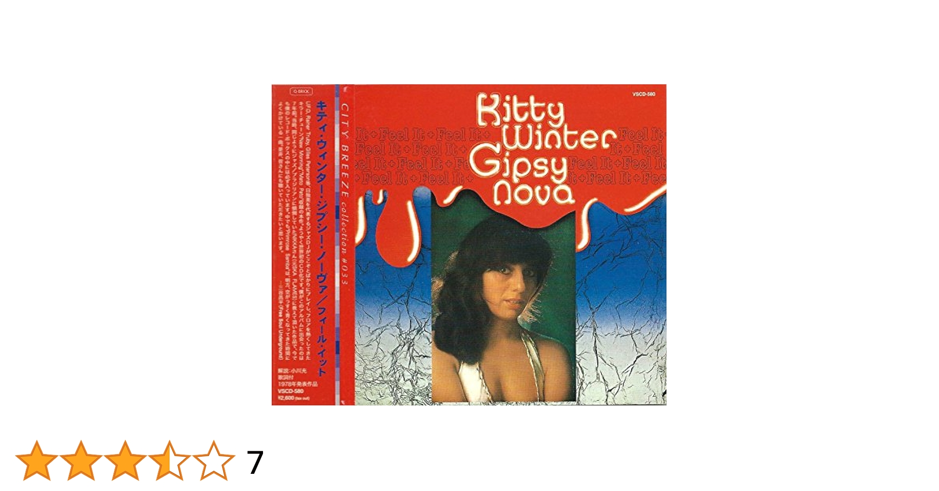 Kitty Winter Gipsy Nova feel it 2002年再発 KITTY WINTER GIPSY NOVA / FEEL IT (LP) - HIP TANK RECORDS