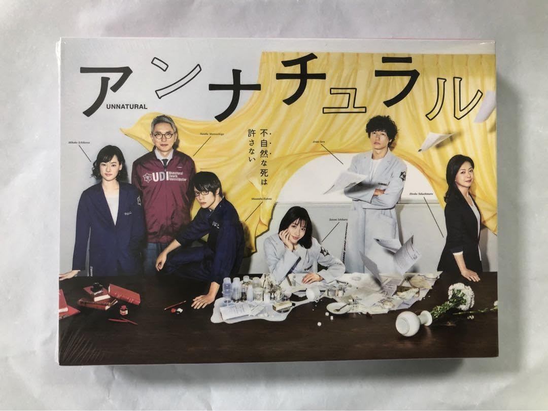 アンナチュラル DVD-BOX〈6枚組〉 Amazon.co.jp: アンナチュラル DVD-BOX〈6枚組〉 : パソコン