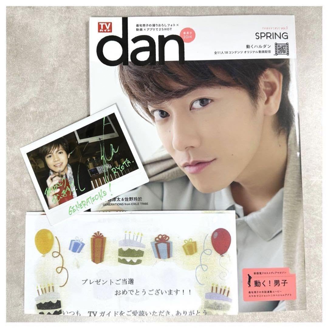 Amazon.co.jp: 片寄涼太 直筆サイン 当選品 & グッズセット 推しが上司