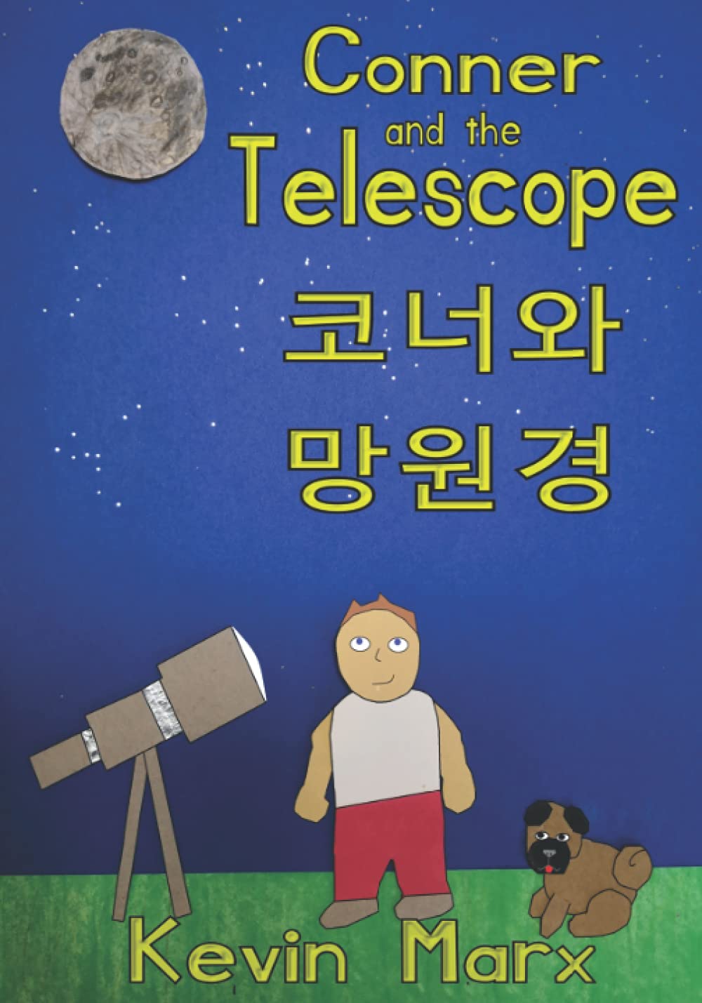 Conner and the Telescope 코너와 망원경: Children's Bilingual Picture Book: English, Korean (Children's Bilingual Korean & English)