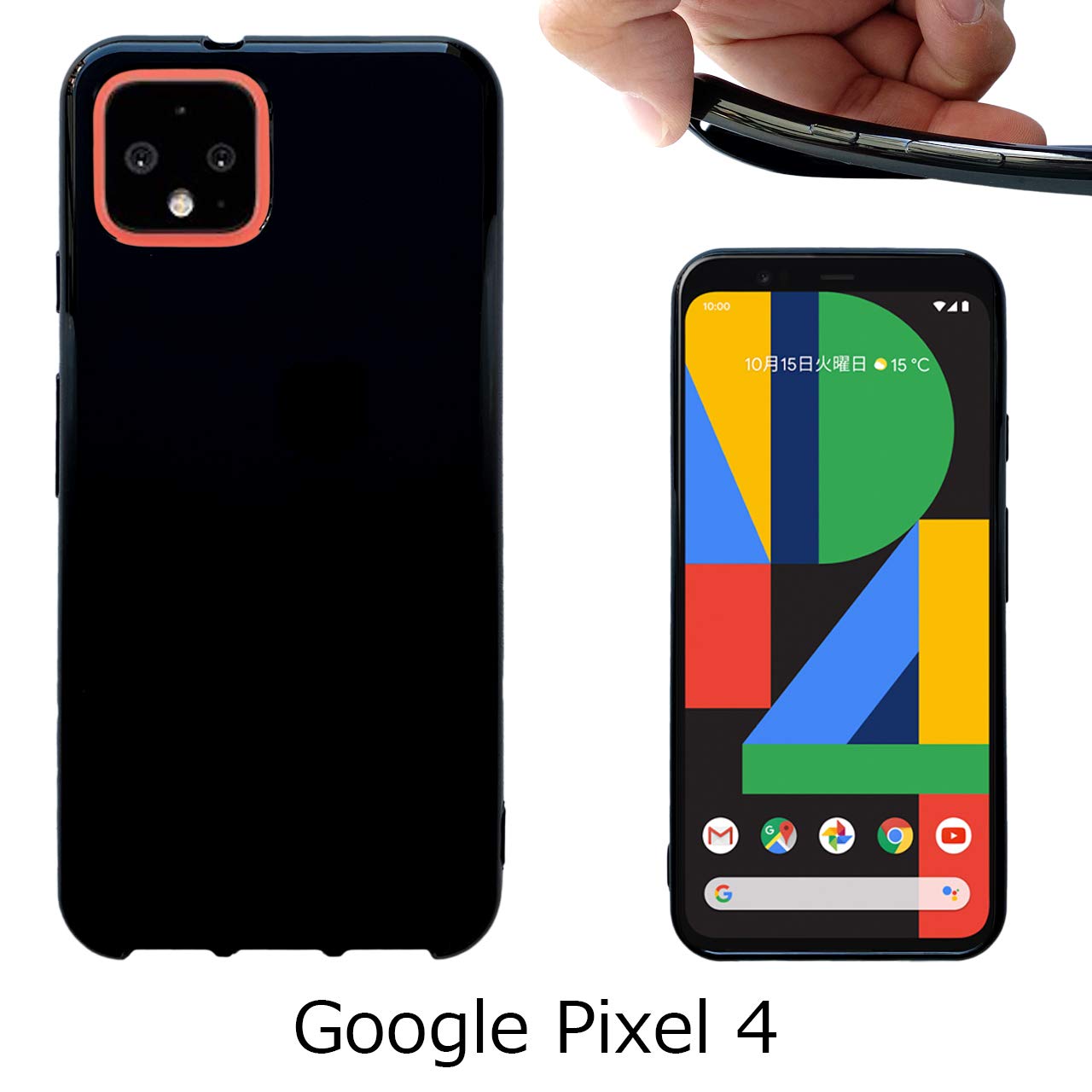 Google Pixel - SIMフリー Pixel4 64GBブラック フィルム付、ケースおまけ Amazon.co.jp: Google Pixel 4 【 黒TPU 】 ソフトケース ソフト
