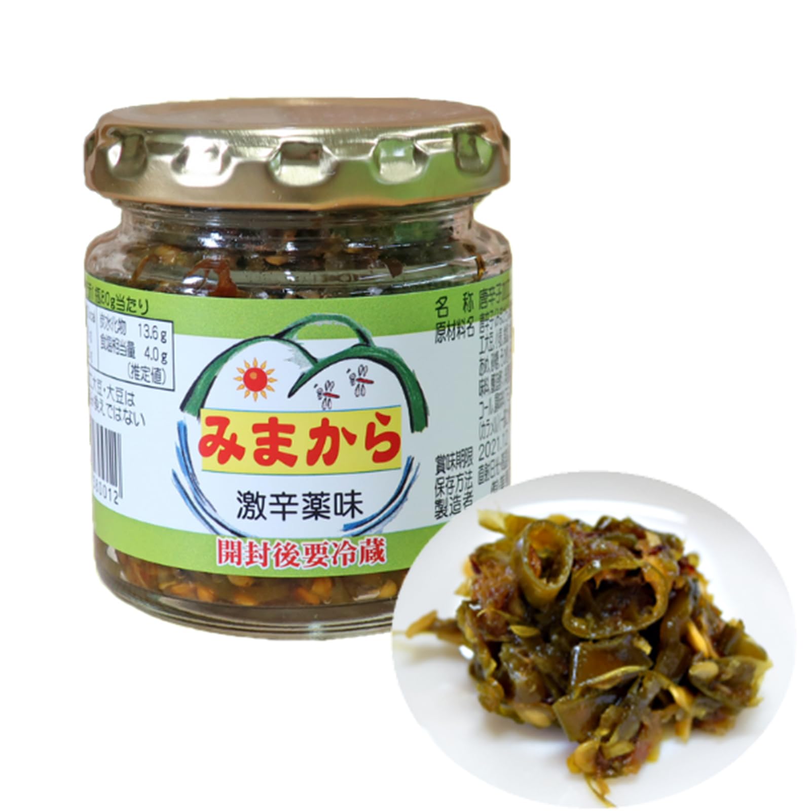 Amazon | 【みまから 激辛薬味】74g瓶×3個セット 全て手作業 手切りの