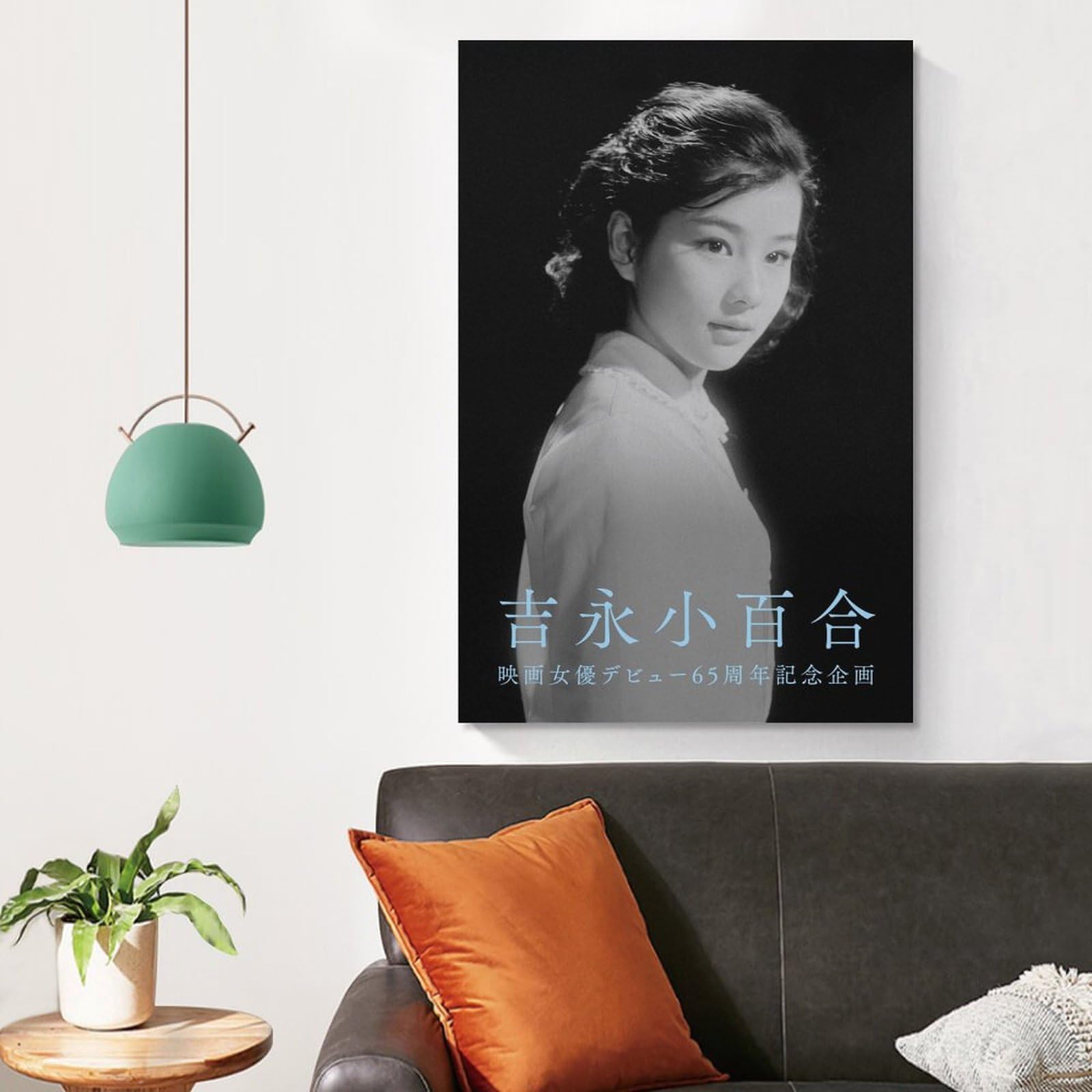 Amazon.co.jp: 吉永小百合女優若いレトロ写真ポスター オフィス ベッド
