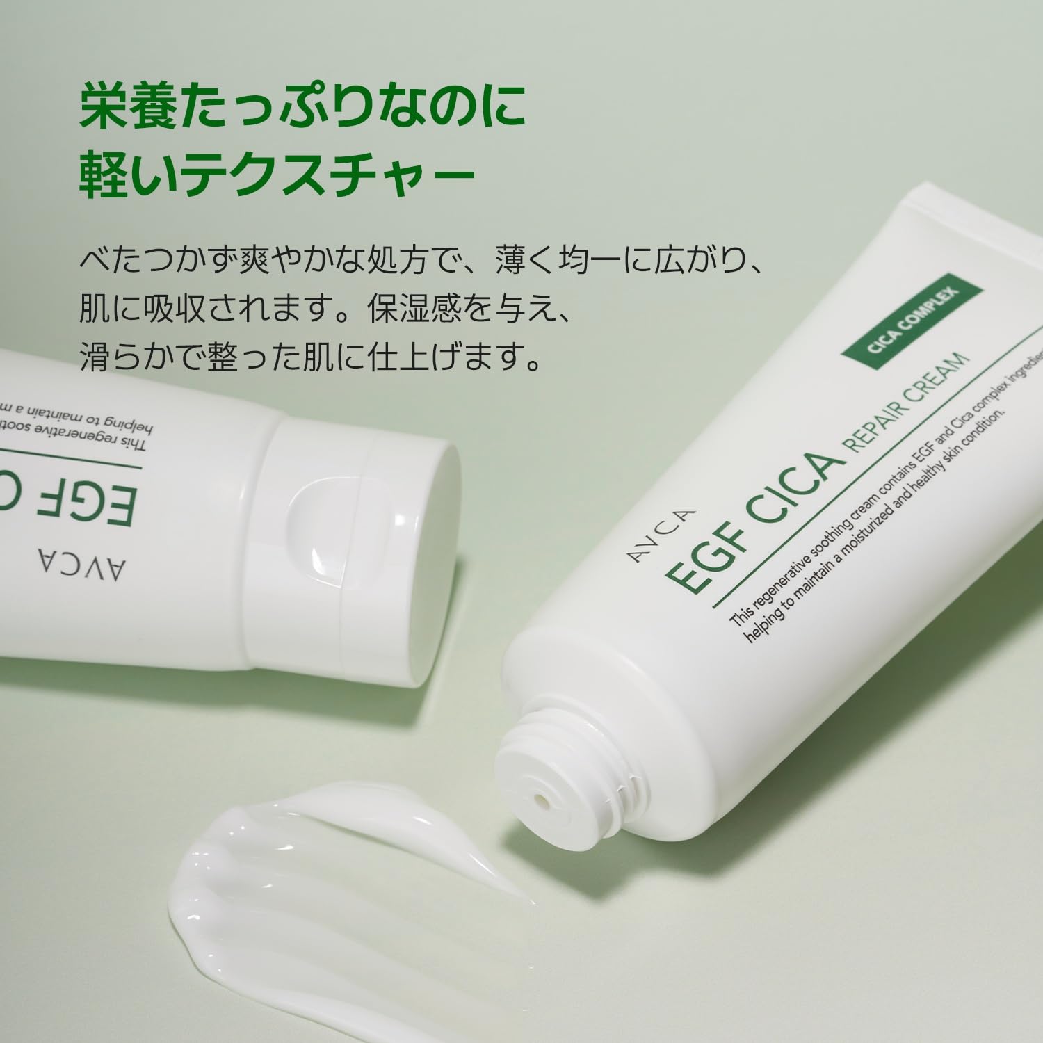 Amazon | AVCA ディープ インテンシブ EGF シカ リペアクリーム 100ml