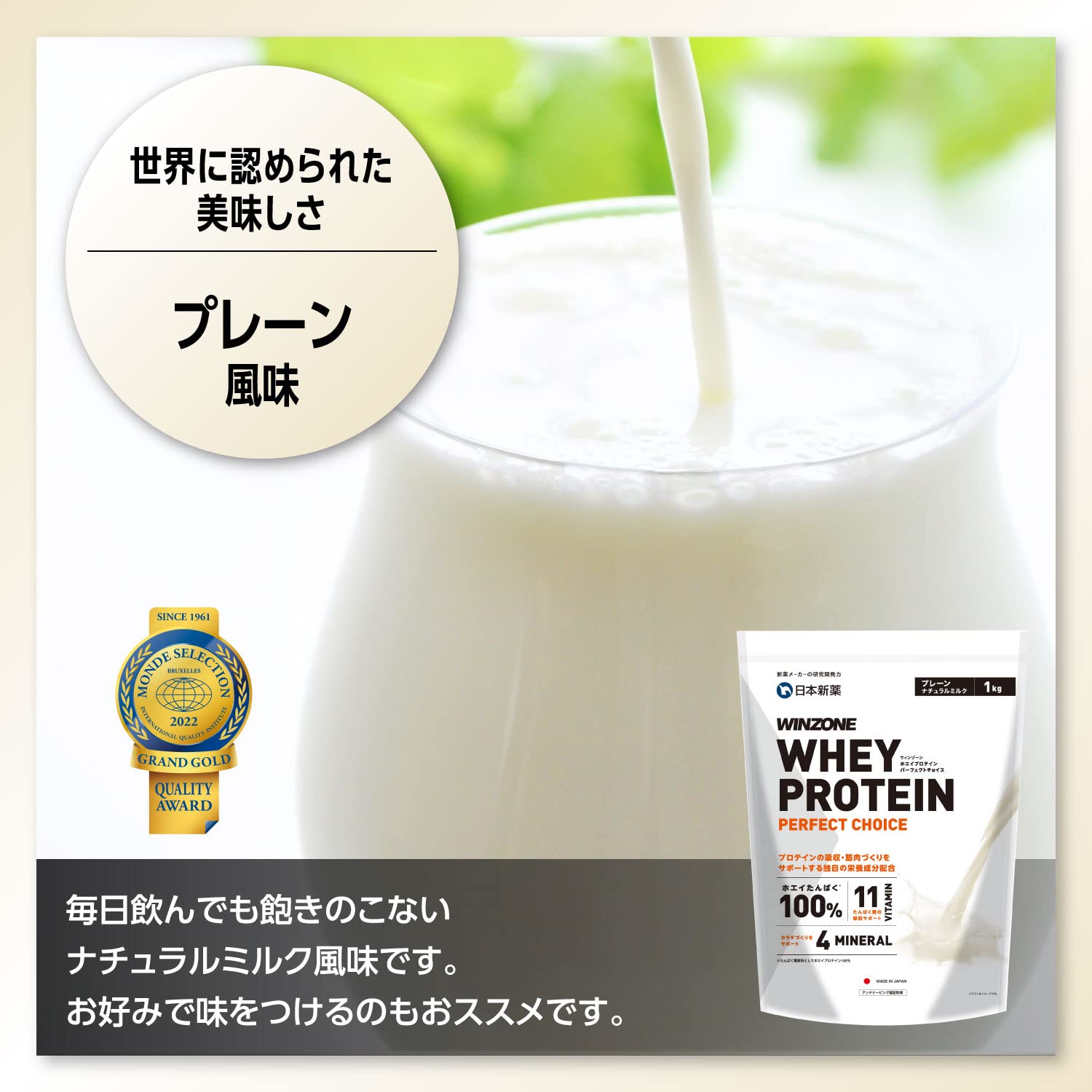 Amazon.co.jp: WINZONE（ウィンゾーン）ホエイ プロテイン