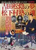 【中古】 吉田松陰の愛読書を読む/勉誠社/北影雄幸 中古】 吉田松陰の愛読書を読む/勉誠社/北影雄幸 吉田松陰