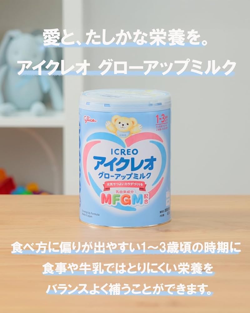 アイクレオ　フォローアップミルク3缶　おまけ多数 アイクレオ グローアップミルク 缶 ( 2缶入×3セット(1缶820g