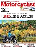 Motorcyclist(モーターサイクリスト) 2018年 12月号 [雑誌]