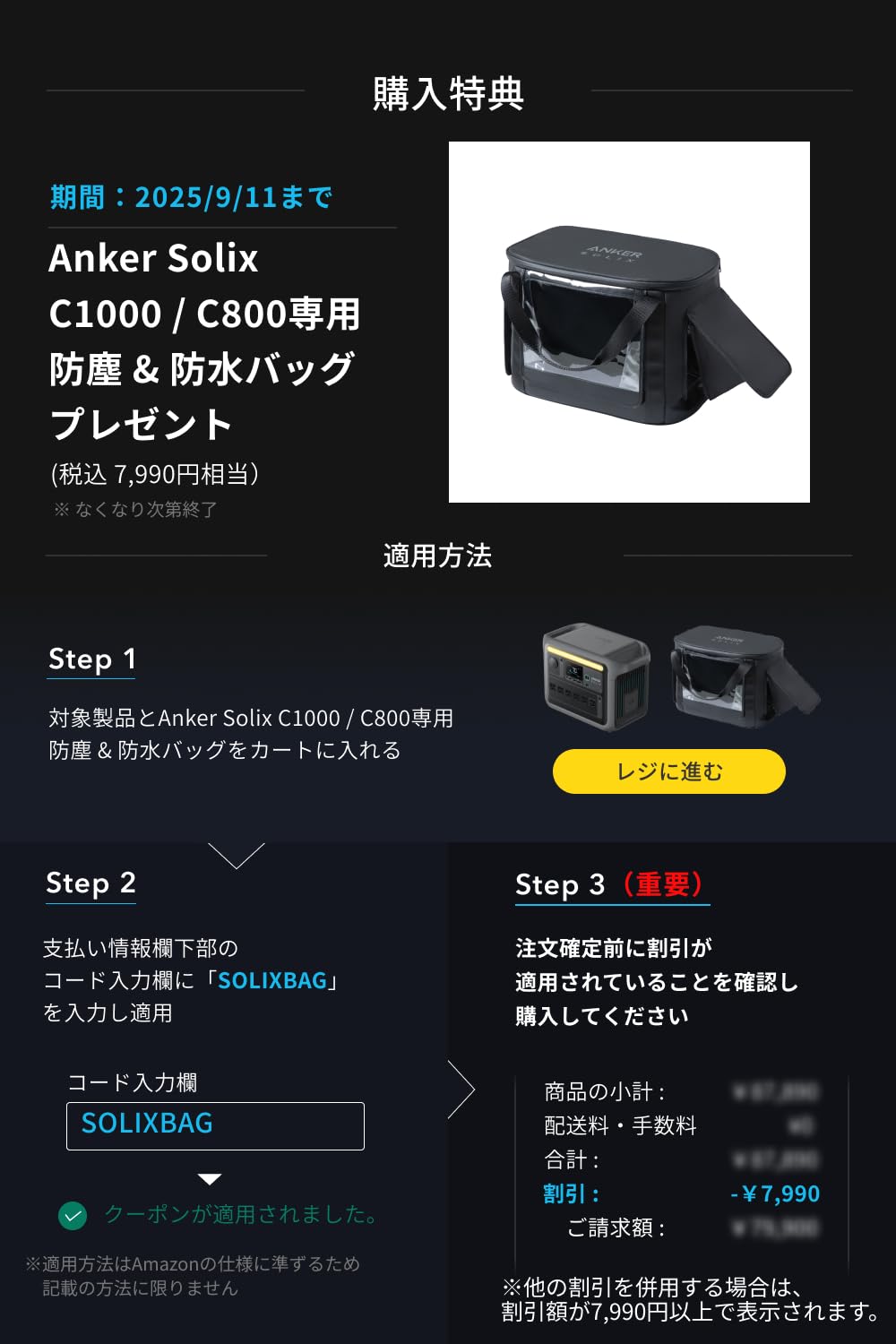 Amazon.co.jp: Anker Solix C1000 / C800 専用防塵 & 防水バッグ