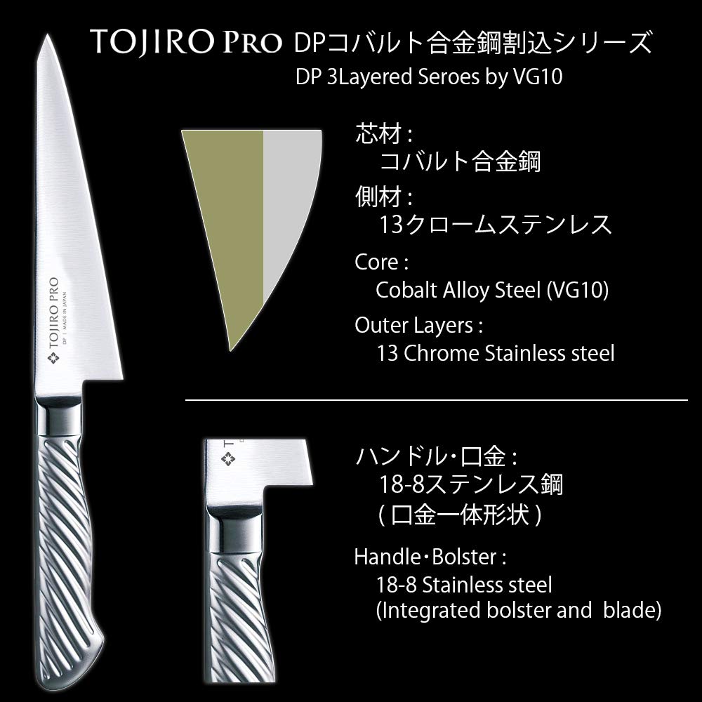 Acciaio legato DP cobalto Tojiro-PRO osso interrupt ? piaciuto 150mmF-885 (japan import)