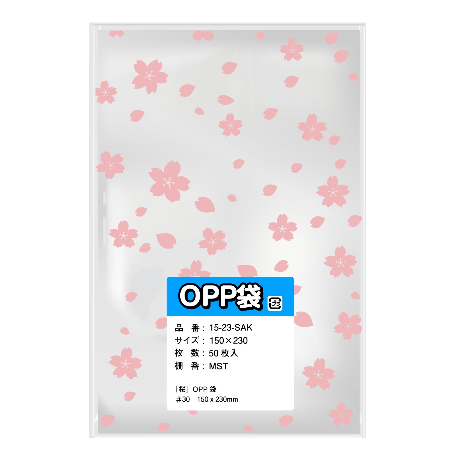 Amazon | 柄入りOPP袋 桜 【150x230mm】 A5に近い テープなし 30