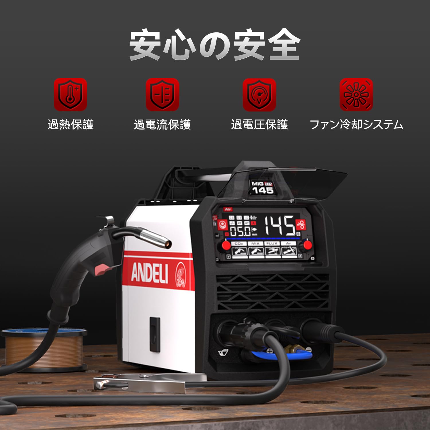 Amazon | ANDELI 半自動溶接機 145Amp 100V/200V兼用 ガスMIG/ノンガス