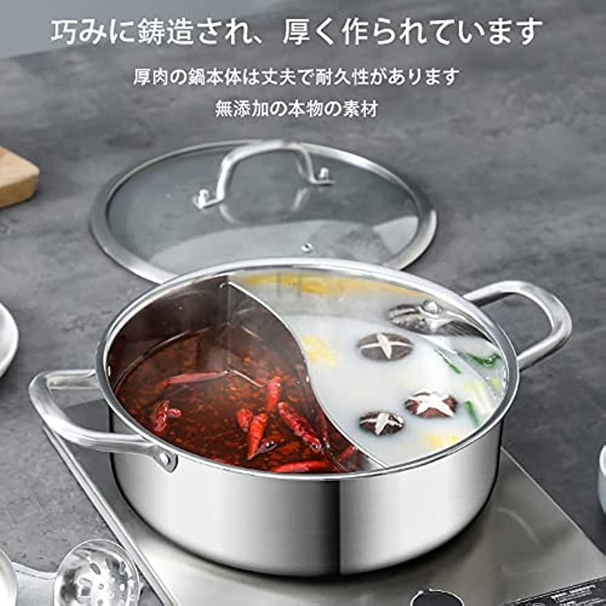 仕切り鍋 2食鍋 S形鍋 24cm-30cm しゃぶしゃぶ鍋 ステンレス鋼製 透明蓋付 【マルシェ】 大容量 2種類の味を同時に楽しめる