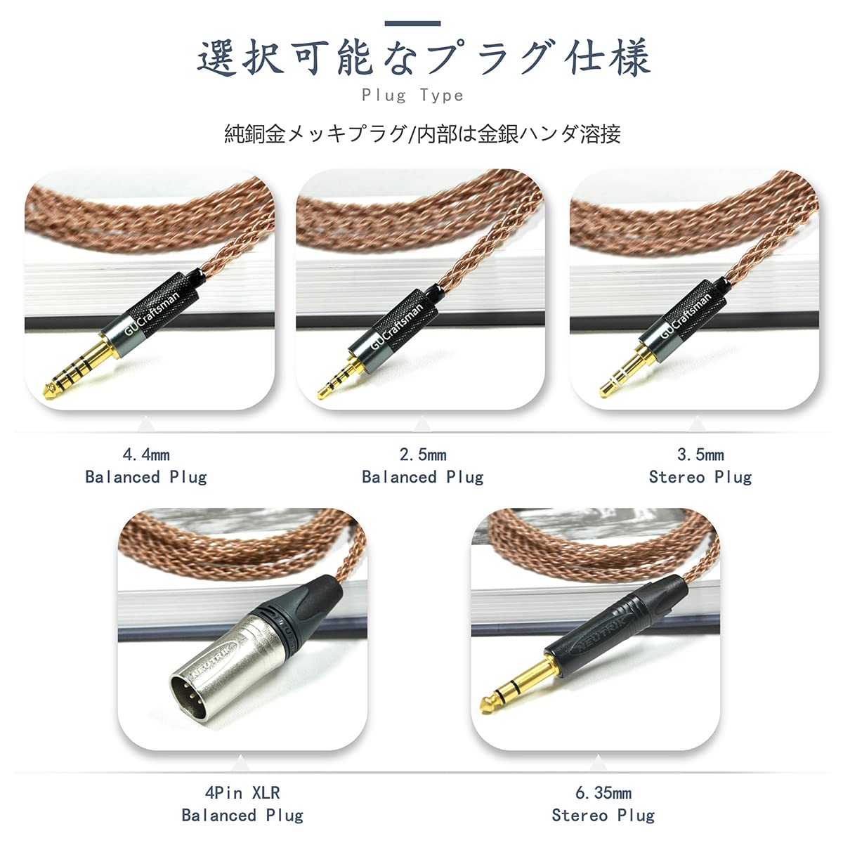 Amazon | GUCraftsman 6N単結晶銅ヘッドホンアップグレードケーブル