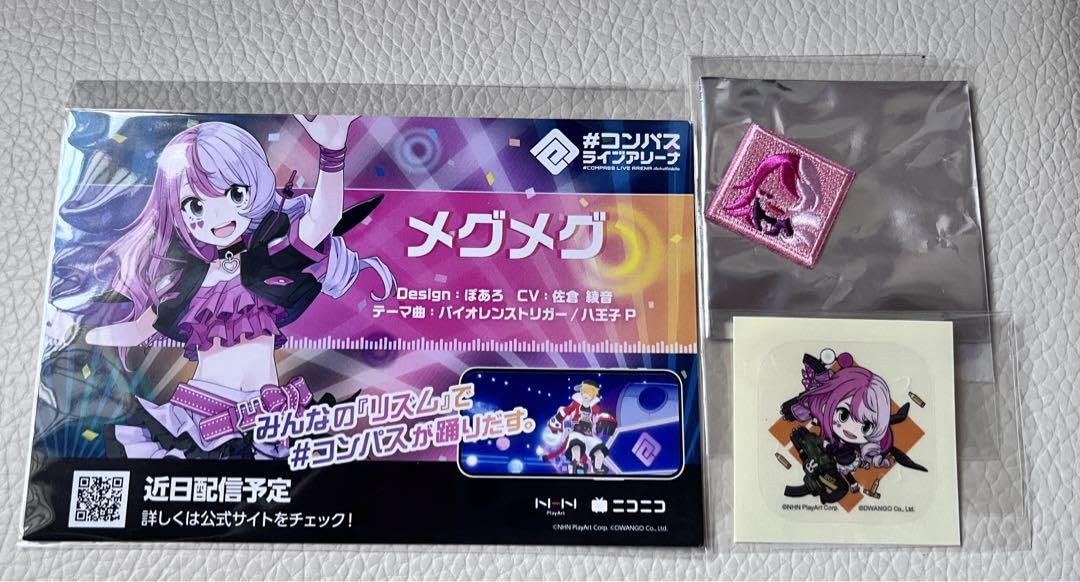 Amazon.co.jp: コンパス メグメグ グッズセット : 文房具・オフィス用品