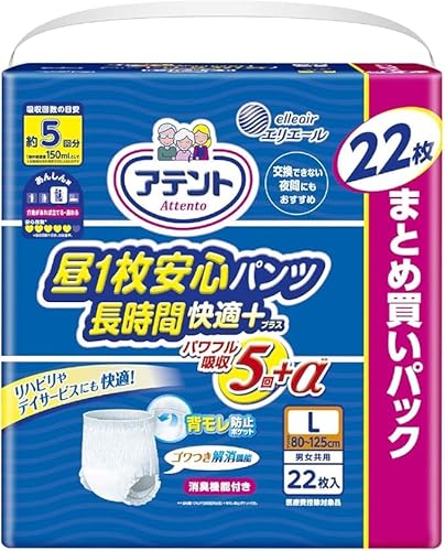 アテント 昼1枚安心パンツ 長時間快適プラス Lサイズ 男女共用 5回吸収 22枚 大人用オムツ 介護用 リハビリ紙パンツ
