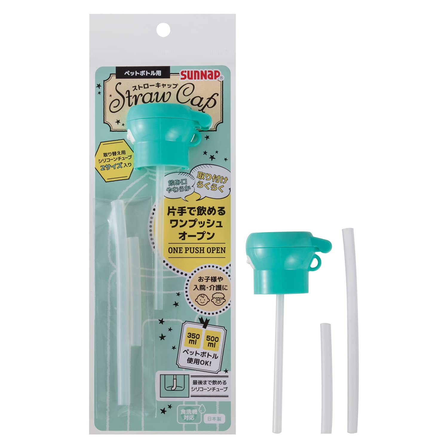 ペットボトルのキャップ Amazon｜サンナップ ペットボトル用 ストローキャップ ミント