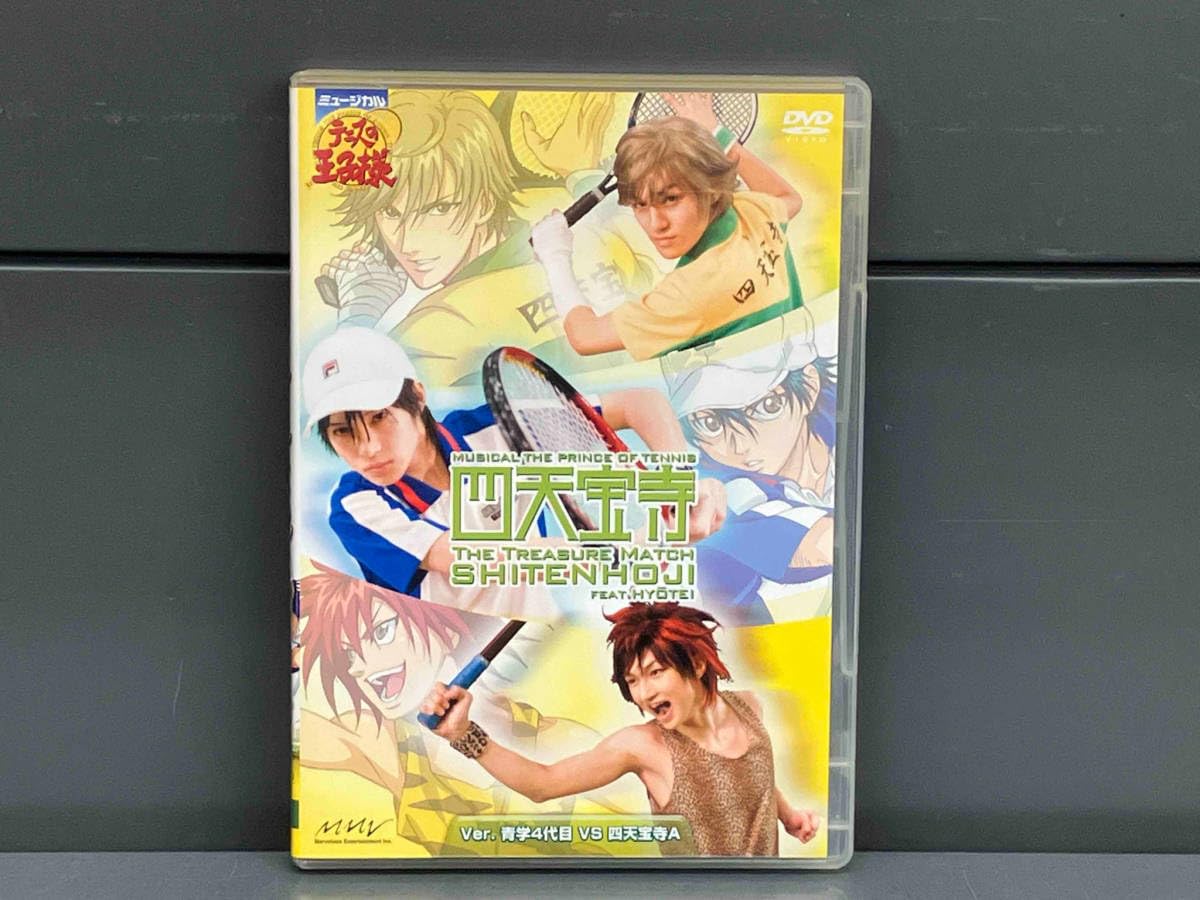 Amazon.co.jp: DVD ミュージカル テニスの王子様 The Treasure