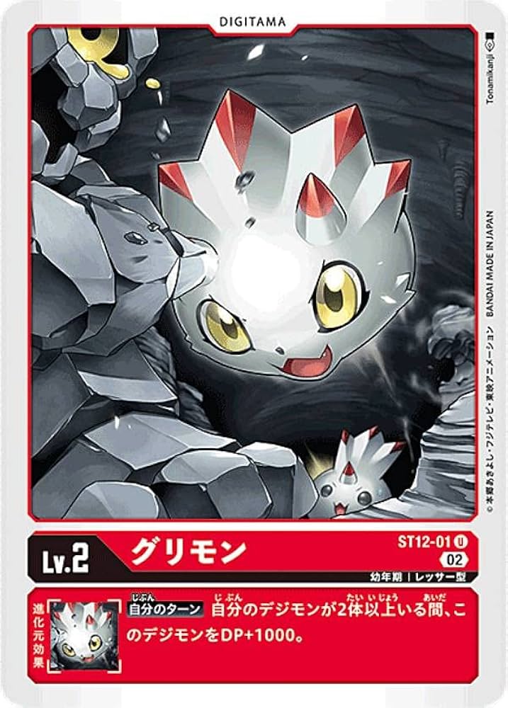 デジカ　デジモンカード　ジエスモン　デッキ 構築済みデッキ デジモンカードゲーム スタートデッキ