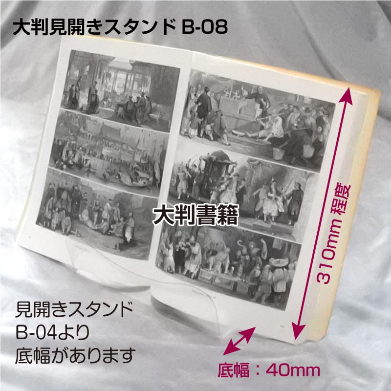 Amazon | イガラシプロ 大判見開き面陳スタンド 3枚入 雑誌・A4