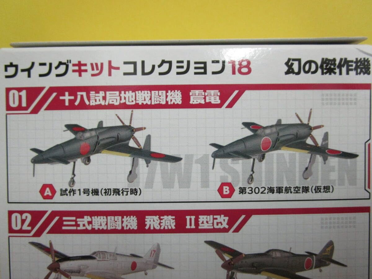 ガリバー200 航空自衛隊 F-2A プロトタイプ JASDF ADTW ガリバー200