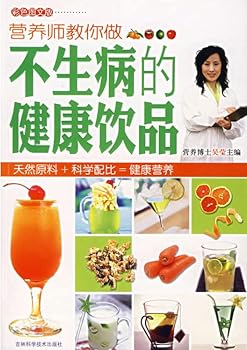 nutritionists do not teach you to drink the health of sick (Color Photo Edition) (Paperback)