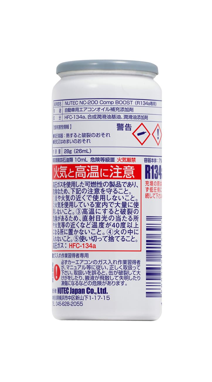 Amazon.co.jp: ニューテック(NUTEC) エアコンオイル添加剤 NC-200 Comp Amazon.co.jp: ニューテック(NUTEC) エアコンオイル添加剤 NC-200 Comp