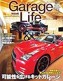 GarageLife (ガレージライフ) 2017年4月号 Vol.71 [雑誌] Garage Life(ガレージライフ)