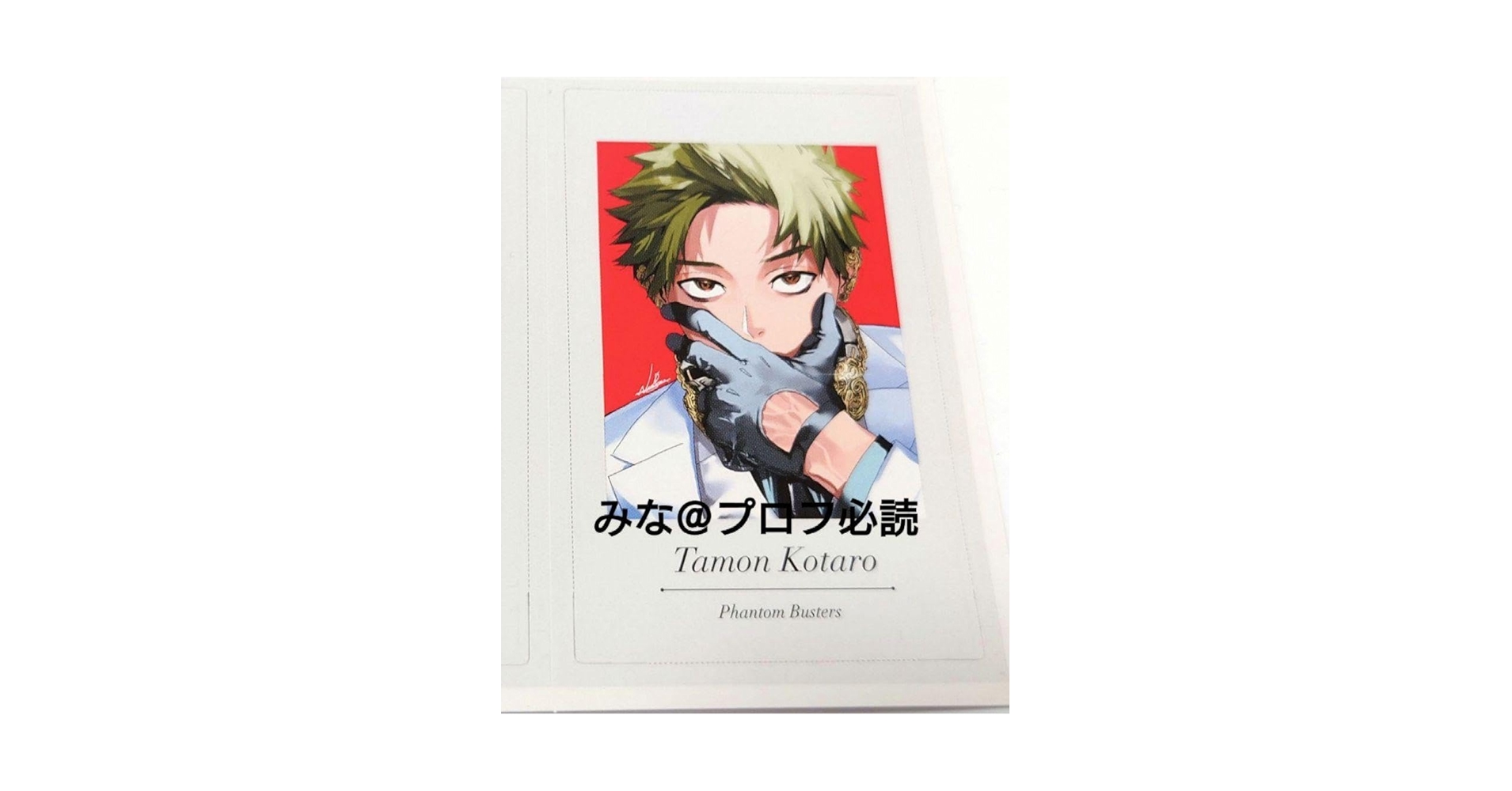 ファントムバスターズ チェキ 特典 多聞康太郎 Amazon.co.jp: ファントムバスターズ 2巻 特典 チェキ風シート