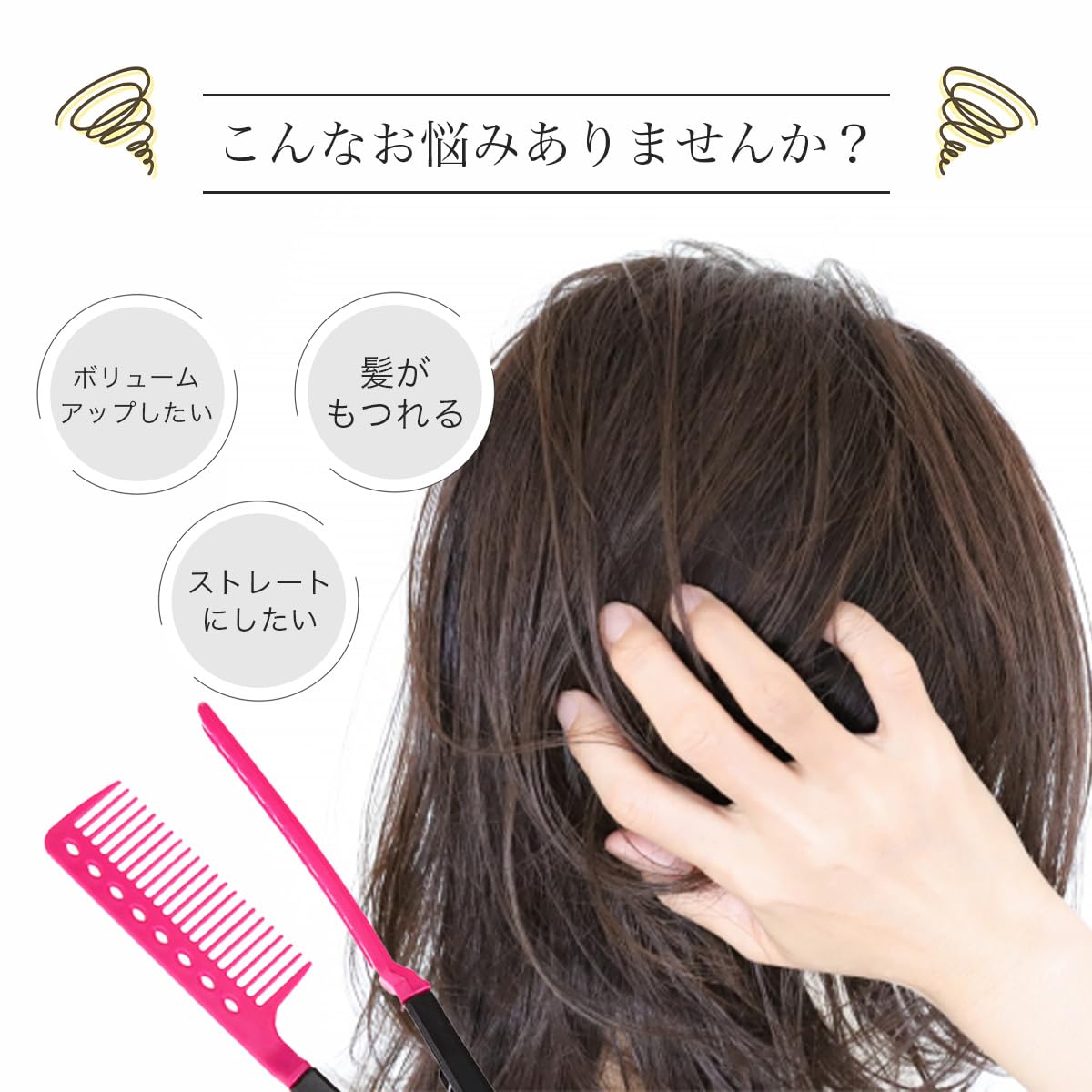 Amazon.co.jp: 携帯用 ストレート クシ 癖毛 とかすだけでストレート