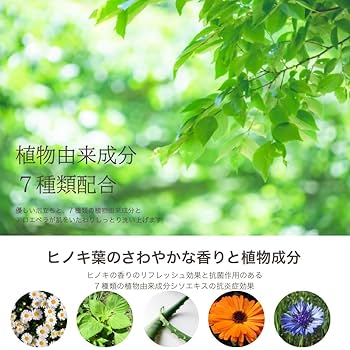 Amazon | ボディソープ ヒノキの香り 400ml meet tree （ミート