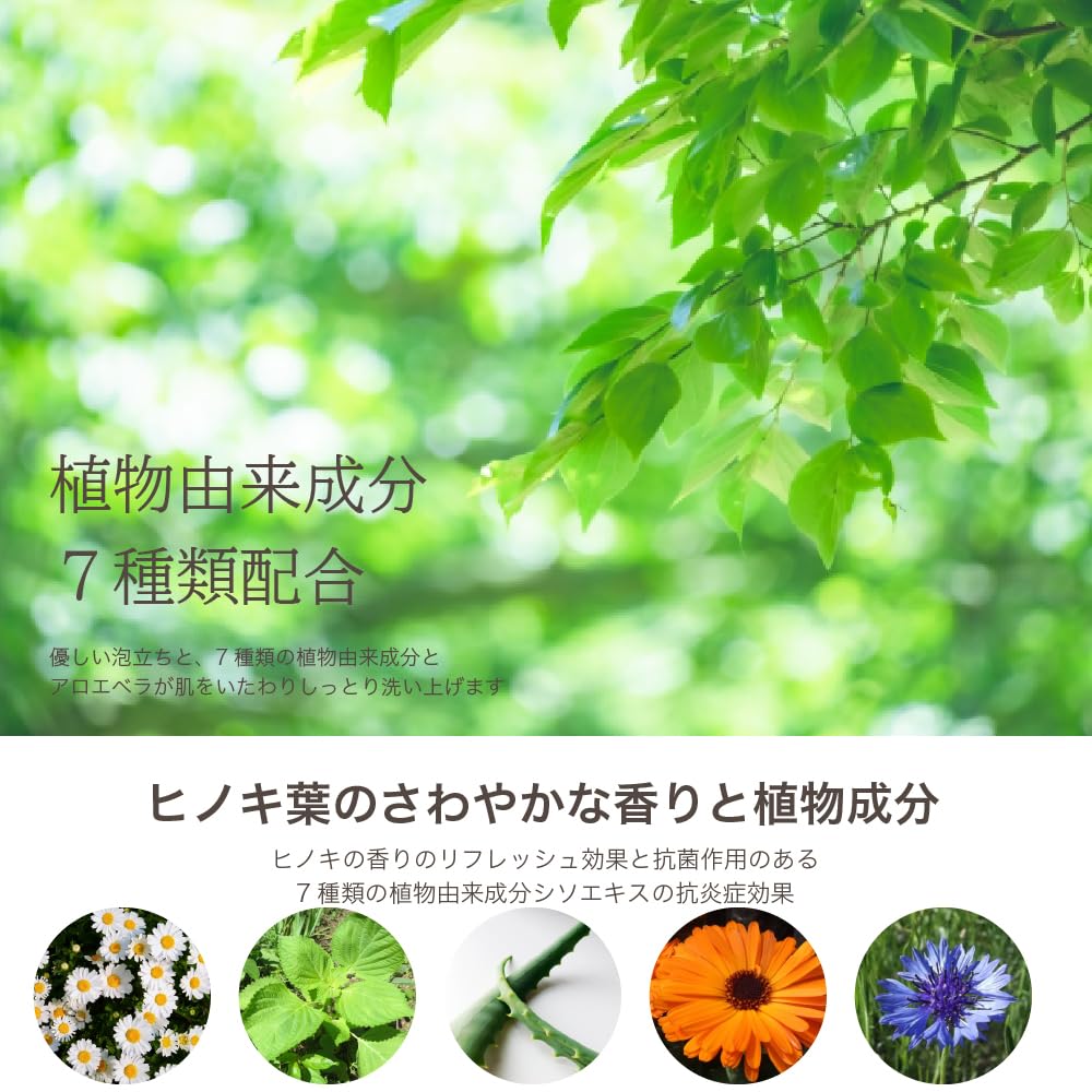 Amazon | ボディソープ ヒノキの香り 400ml meet tree （ミートツリー