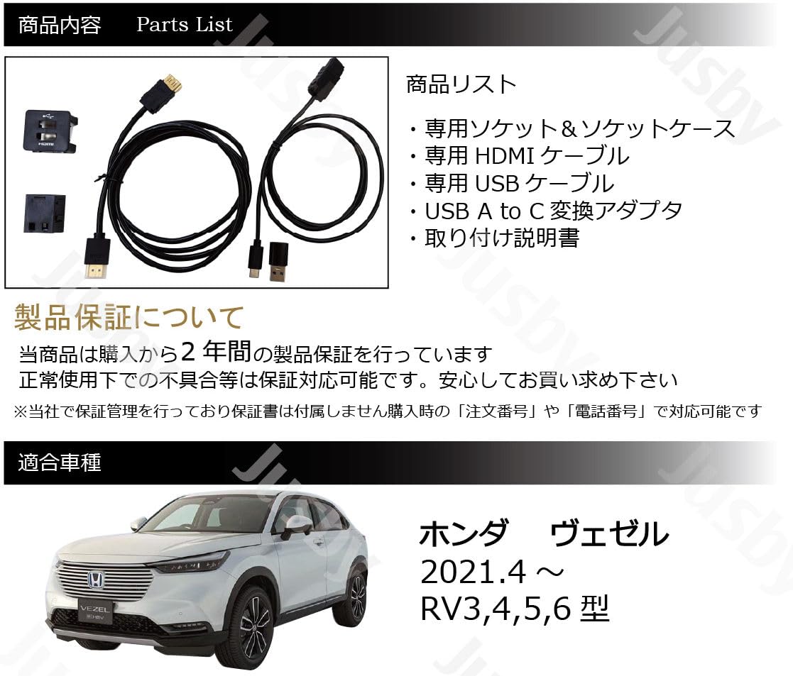 honda vezel 用 android ナビ　ヴェゼル rv3 Amazon.co.jp: ヴェゼル VEZEL RV型用 USB HDMIソケット USB TypeC