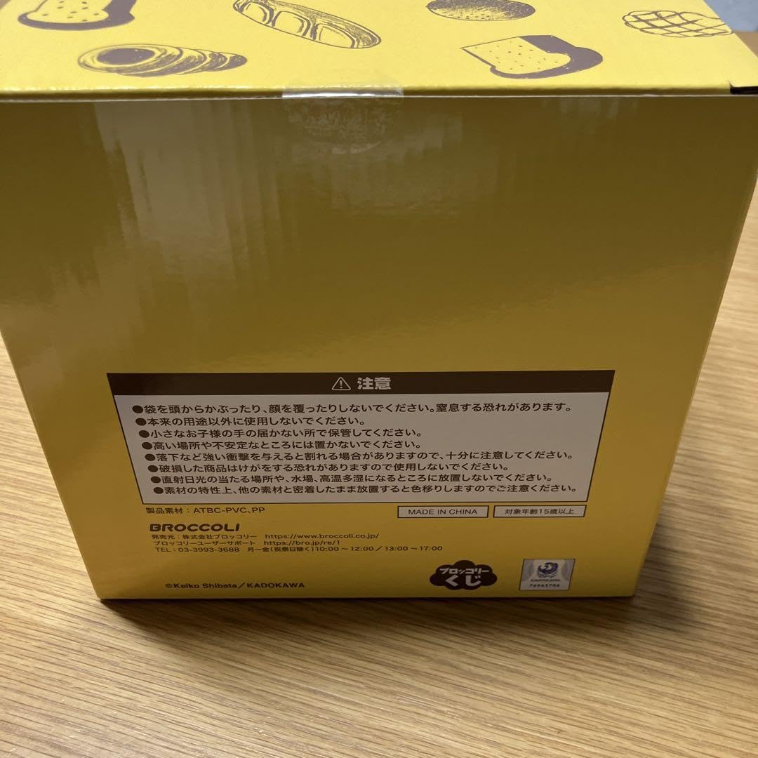 【いとしのパン】パンどろぼう くじ ラストギフト賞 ソフビ貯金箱 Amazon.co.jp: ノーブランド品パンどろぼうくじラストワンソフビ