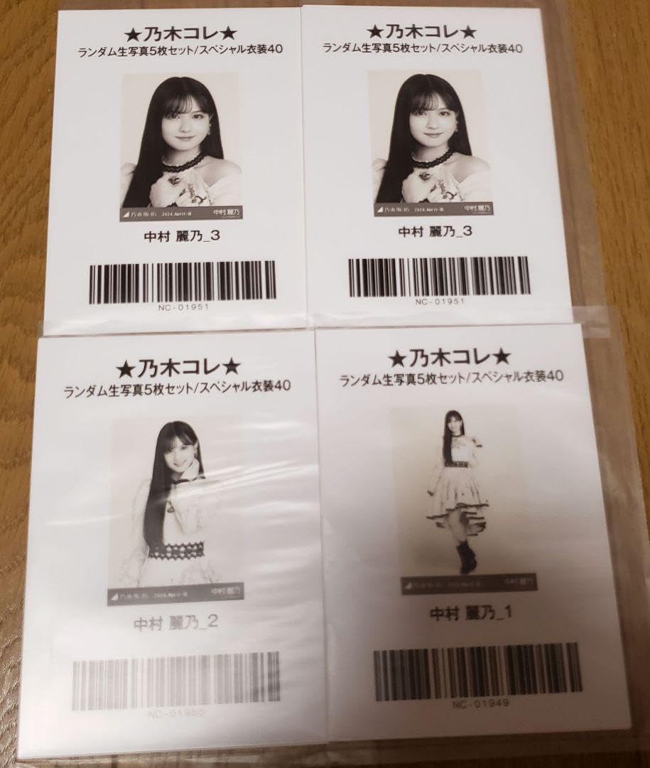 Amazon.co.jp: 乃木坂46 乃木コレ スペシャル衣装40 生写真 中村麗乃 4