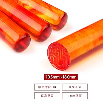 琥珀印鑑 3点セット 牛もみ皮ケース付き アンバー ハンコ（ 鶴亀ケース ） 琥珀印鑑 3点セット 牛もみ皮ケース付き アンバー ハンコ（ 鶴亀