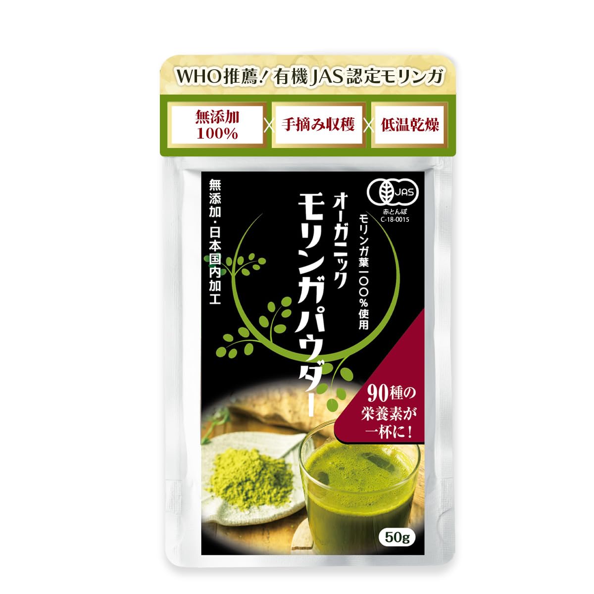 Amazon | モリンガパウダー モリンガ粉末 オーガニック JAS有機
