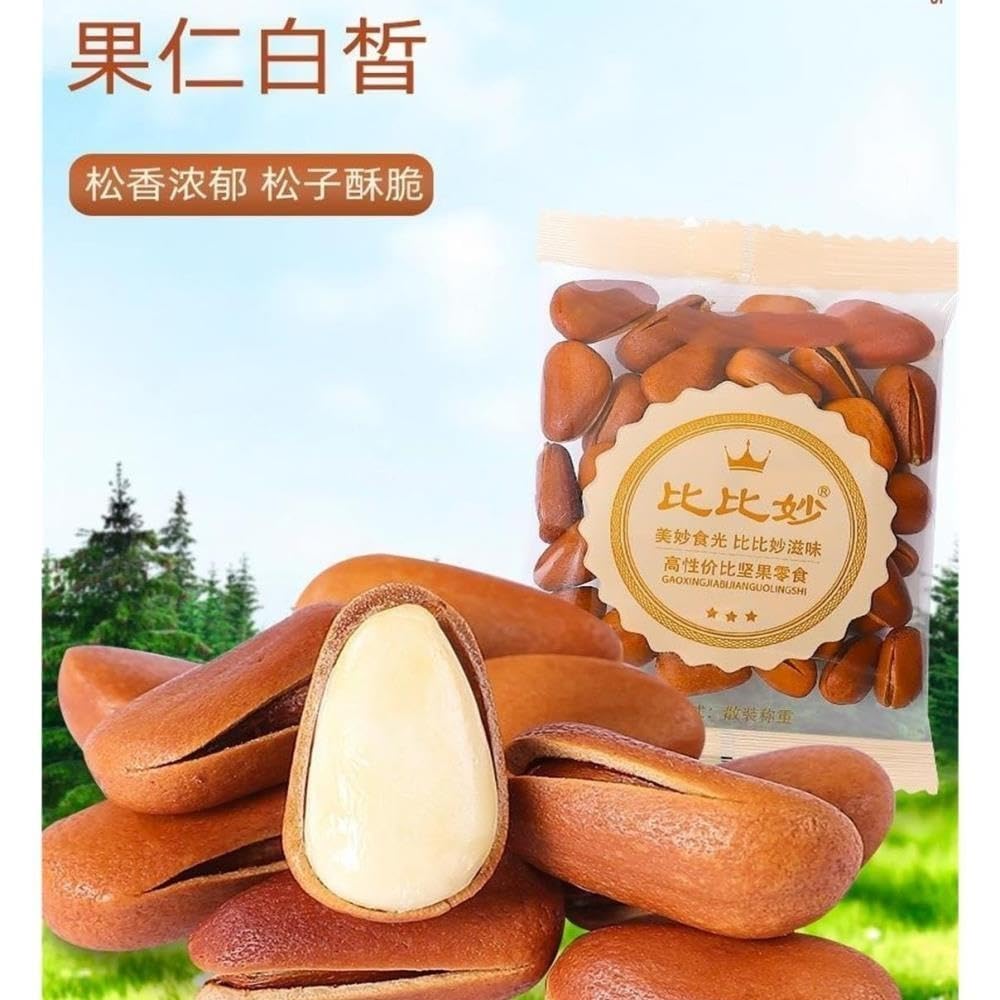 Piñones extragrandes fáciles de pelar (220 g): refrigerio crujiente y sabroso(3pcs)
