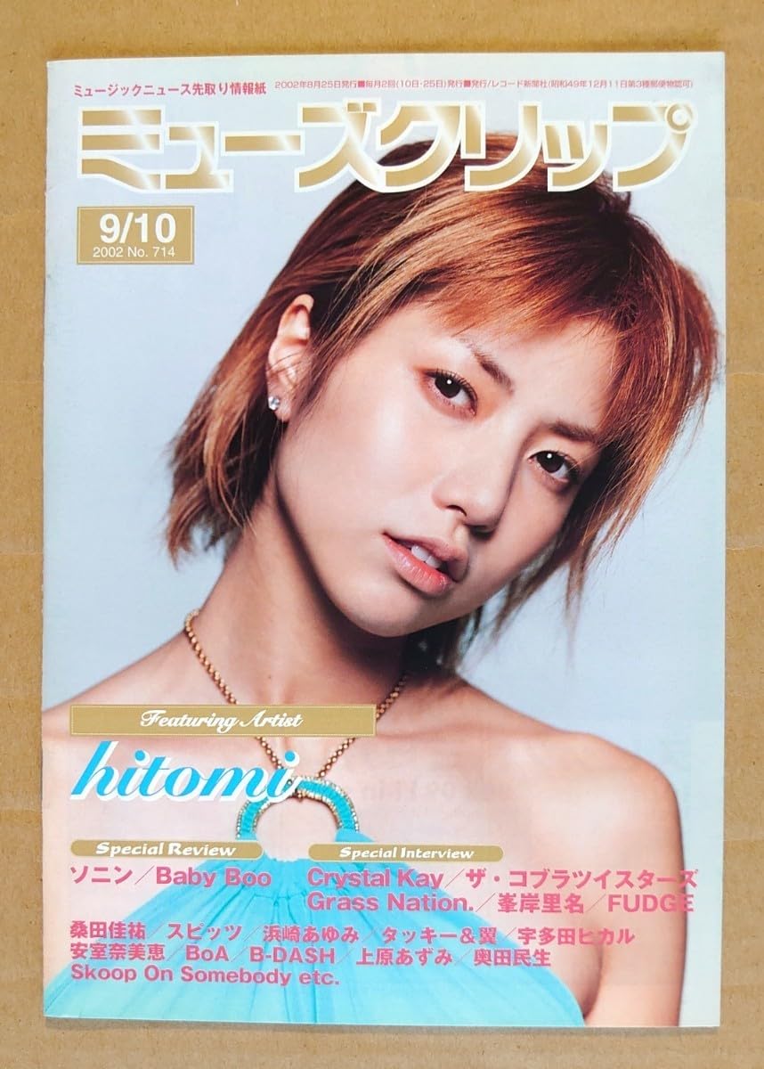 Amazon | 超貴重！Crystal Kayクリスタルケイ冊子ミューズクリップ 714